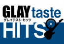 9月14日･15日「GLAYtaste HITS」にて JIROコメントを放送！