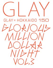 【終了】GLAY緑の島ライブ 歓迎スポット企画！